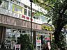 周辺：いなげや国立矢川駅前店 521m