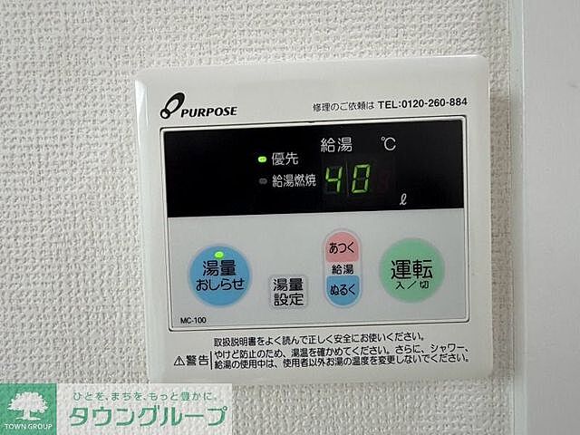 設備