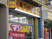 マツモトキヨシ豊田駅前店 588m