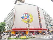 ドン・キホーテ八王子駅前店 徒歩19分。ショッピングセンター 1510m