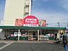 周辺：マックスバリュエクスプレス平山団地店 徒歩19分。スーパー 1470m