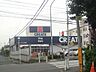 周辺：クリエイトエス・ディー八王子台町店 徒歩13分。ドラックストア 1010m