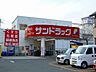 周辺：サンドラッグ京王堀之内店 294m