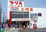 周辺：上州屋立川店 徒歩3分。ショッピングセンター 230m