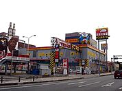 ドン・キホーテ幕張店 851m