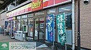 デイリーヤマザキ大網駅前店 徒歩8分。 590m