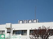 医療法人鎗田病院 徒歩16分。 1220m