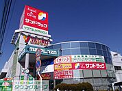 ヤオコー四街道店 徒歩8分。 590m