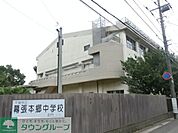 千葉市立幕張本郷中学校 徒歩4分。中学校 280m