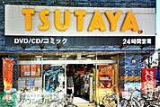 TSUTAYA八千代台店 814m