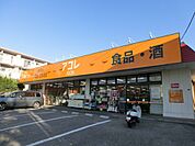 アコレみつわ台5丁目店 徒歩14分。スーパー 1050m