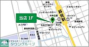 お問合せはタウンハウジングまで！※現地待合わせ相談可能