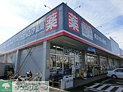 ウエルシア千葉誉田店 1710m