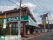 ドラッグセイムス姉崎店 徒歩18分。 1400m