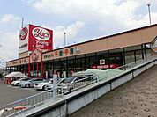 ヤックスドラッグ作草部店 1082m