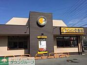 CoCo壱番屋八千代八千代台店 徒歩10分。ファストフード 800m