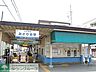 周辺：みどり台駅 1780m