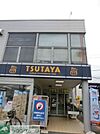TSUTAYA 勝田台店 10260m