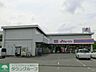 周辺：ジェーソン千葉都町店 徒歩50分。ディスカウントショップ 4000m