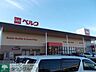 周辺：ベルク佐倉志津店 徒歩30分。 2330m