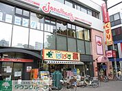 どらっぐぱぱす要町駅前店 徒歩5分。 400m