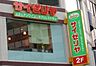 周辺：サイゼリヤ四葉店 737m