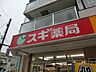 周辺：スギ薬局新宿1丁目店 徒歩5分。ドラックストア 380m