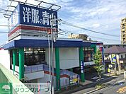洋服の青山与野店 徒歩13分。 990m