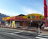 どらっぐぱぱす板橋清水町店 370m