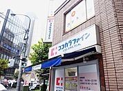 ココカラファイン仲宿二番店 徒歩9分。 700m