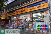 マツモトキヨシ白山五丁目店 徒歩4分。ドラックストア 310m
