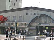 目白駅（ＪＲ 山手線） 309m