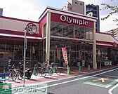 Olympicおりーぶ志村坂下店 徒歩19分。ホームセンター 1460m