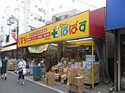 ぱぱす 467m
