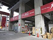 Can★Do前野町店 454m