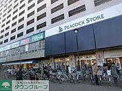 ピーコックストア 230m