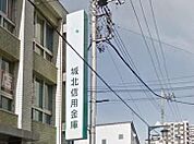 城北信用金庫 434m