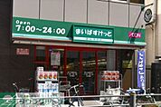 まいばすけっと新三河島駅北店 徒歩7分。スーパー 490m