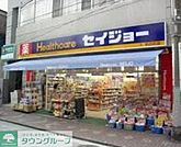 くすりセイジョー仲宿二番店 414m