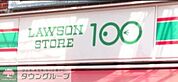 ローソンストア100 徒歩11分。コンビニ 850m