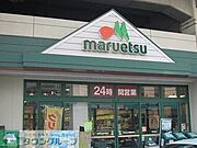 24時間営業スーパー（409m）