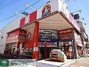 くすりの福太郎田端新町店 徒歩4分。ドラックストア 320m