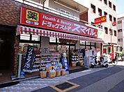 ドラッグストアスマイル西日暮里店 333m