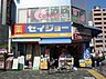 周辺：くすりセイジョー湘南台店 410m