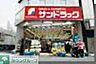 周辺：サンドラッグ江ノ島店 ドラックストア 580m