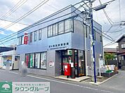 茅ヶ崎海岸郵便局 徒歩11分。 860m