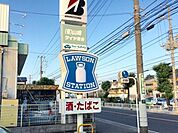 ローソン辻堂元町五丁目店 706m