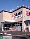 クリエイトエス・ディー茅ヶ崎東海岸北店 徒歩4分。ドラックストア 280m