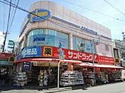 サンドラッグ大船駅前店 徒歩7分。ドラックストア 520m