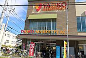 ヤオコー平塚宮松町店 徒歩4分。 320m